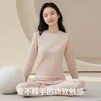 贴身领域 圆领舒适长袖长裤保暖套装 女款