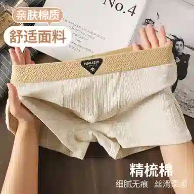 贴身领域 纯棉休闲短裤中腰轻薄薄款凉感舒适透气平角裤夏季内裤 男款