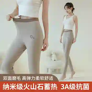 贴身领域 双面磨毛抗菌打底亲肤保暖裤 女款