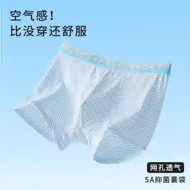 贴身领域 男士夏季薄款时尚条纹冰丝短裤平角裤内裤 男款