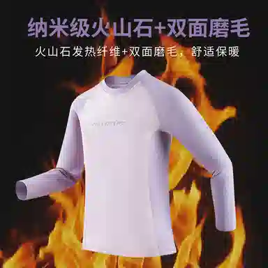 贴身领域 圆领套头磨毛时尚打底保暖套装 女款