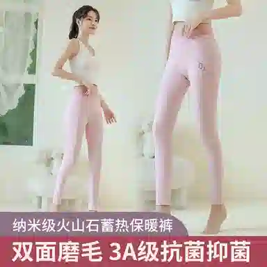 贴身领域 双面磨毛抗菌打底亲肤保暖裤 女款