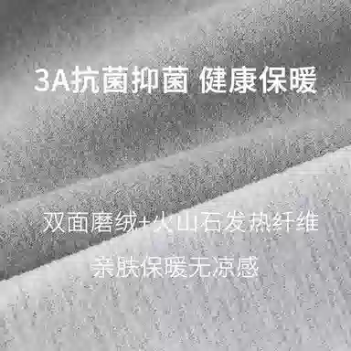 贴身领域 青少年德绒发热内衣初中高中学生秋衣秋裤棉毛衫保暖套装 男款