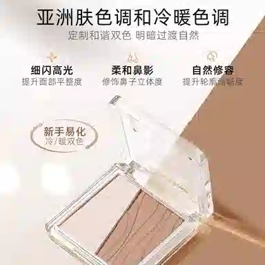 色彩地带高光修容一体盘提亮发际线粉鼻影阴影日常通勤化妆