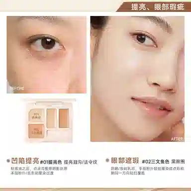 色彩地带 四色遮瑕盘 修饰肤色遮瑕脸部黑眼圈斑点痘痘精准隐瑕疵