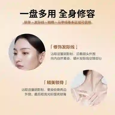 色彩地带高光修容一体盘提亮发际线粉鼻影阴影日常通勤化妆