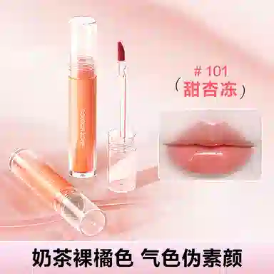 色彩地带冰透折光镜面唇釉水光嘟嘟唇不沾杯不掉色口红丝滑日常显白学生