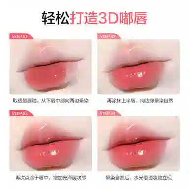 色彩地带冰透折光镜面唇釉水光嘟嘟唇不沾杯不掉色口红丝滑日常显白学生