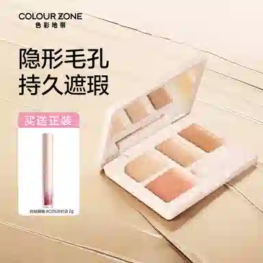 色彩地带 四色遮瑕盘 修饰肤色遮瑕脸部黑眼圈斑点痘痘精准隐瑕疵
