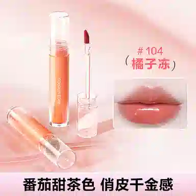 色彩地带冰透折光镜面唇釉水光嘟嘟唇不沾杯不掉色口红丝滑日常显白学生