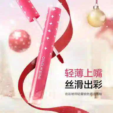 色彩地带奶油唇釉质地丝滑显白高级感显色持久