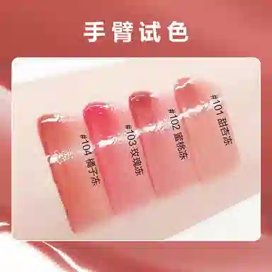 色彩地带冰透折光镜面唇釉水光嘟嘟唇不沾杯不掉色口红丝滑日常显白学生