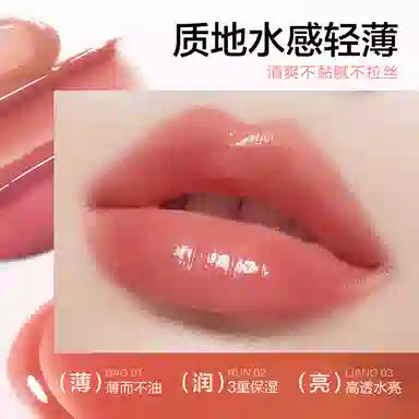 色彩地带冰透折光镜面唇釉水光嘟嘟唇不沾杯不掉色口红丝滑日常显白学生