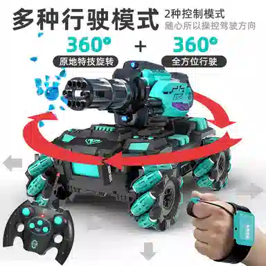 澳梦星 可发射水弹 对战坦克 手势感应 汽车 遥控玩具