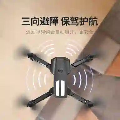 澳梦星 迷你无人机 自动定高悬停 高清航拍长续航 遥控玩具