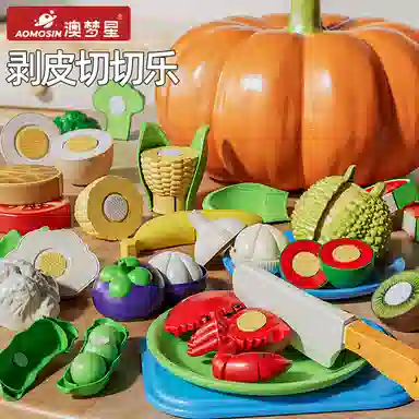 澳梦星 水果蔬菜切切乐 厨房过家家切菜 早教益智玩具