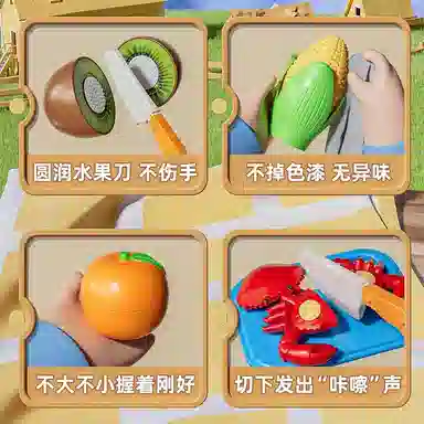 澳梦星 水果蔬菜切切乐 厨房过家家切菜 早教益智玩具