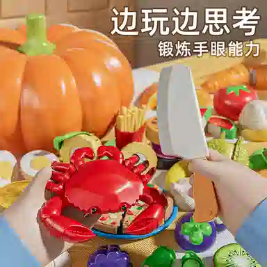 澳梦星 水果蔬菜切切乐 厨房过家家切菜 早教益智玩具