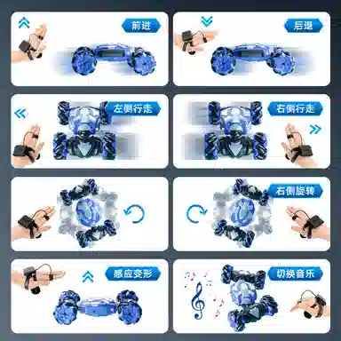 澳梦星 扭变车 手势感应变形 电动四驱 越野双面行驶 遥控玩具