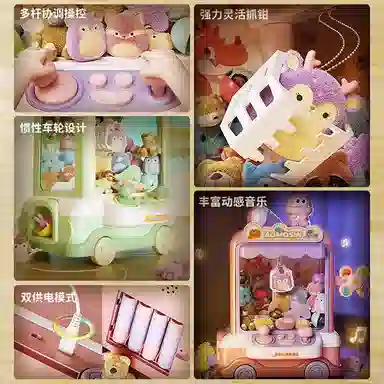 澳梦星 大号抓娃娃机 家用扭蛋机 遥控玩具
