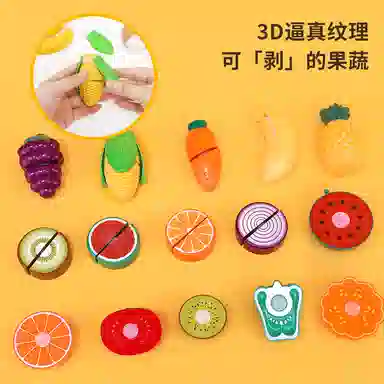 澳梦星 水果蔬菜切切乐 厨房过家家切菜 早教益智玩具