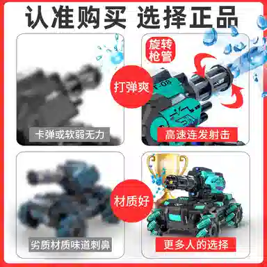 澳梦星 可发射水弹 对战坦克 手势感应 汽车 遥控玩具