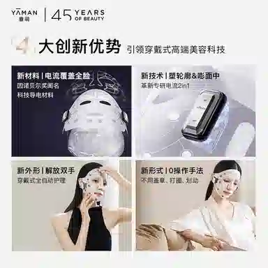 雅萌 大膜王美容仪 电流面膜贴面膜仪家用脸部嫩肤仪 提拉紧致 全新一代科技面膜