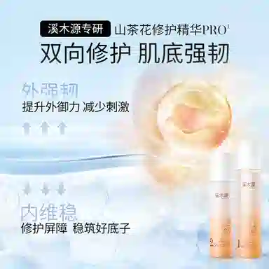 溪木源 山茶花护肤大套装 舒缓修护 补水保湿 敏感肌可用