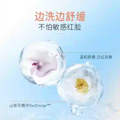 溪木源 山茶花洁面泡沫氨基酸慕斯洗面奶 舒缓清洁 温和清洁 敏感肌可用