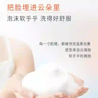 溪木源 山茶花洁面泡沫氨基酸慕斯洗面奶 舒缓清洁 温和清洁 敏感肌可用