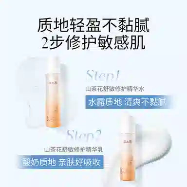 溪木源 山茶花护肤大套装 舒缓修护 补水保湿 敏感肌可用