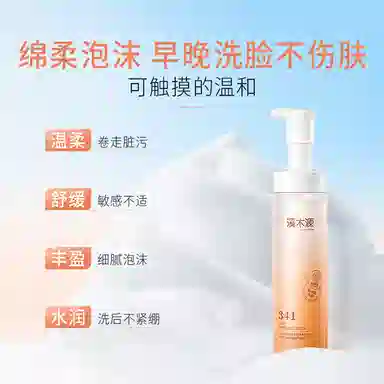 溪木源 山茶花洁面泡沫氨基酸慕斯洗面奶 舒缓清洁 温和清洁 敏感肌可用
