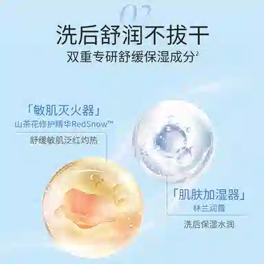 溪木源 山茶花洁面乳 舒缓滋润修护 温和 高清洁 氨基酸 敏感肌可用