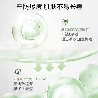 溪木源 平衡水油洁水乳精华护肤套装 愈创木提取物 祛痘保湿清爽控油 油痘 敏感肌可用