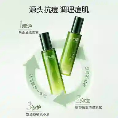 溪木源 平衡水油洁水乳精华护肤套装 愈创木提取物 祛痘保湿清爽控油 油痘 敏感肌可用