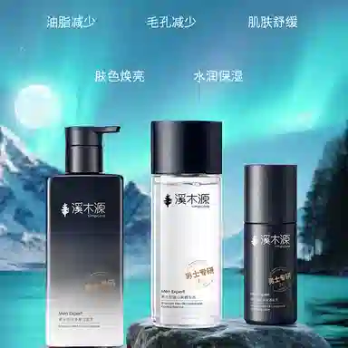 溪木源 男士专研洗护全家福精致呵护 深层清洁修护补水控油舒缓 油皮敏感肌适用