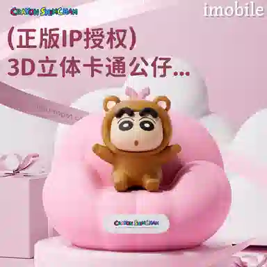 imobile IP