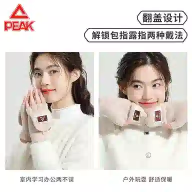 PEAK
