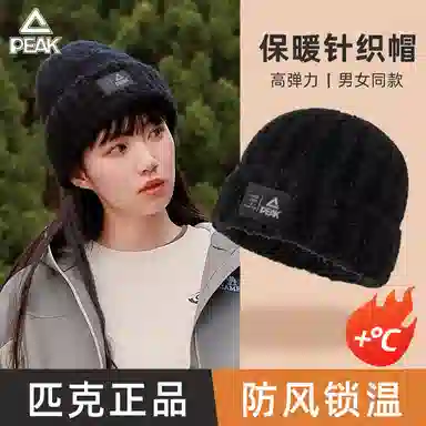 PEAK