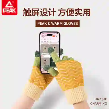 PEAK