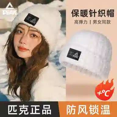 PEAK