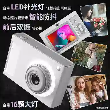 HAWESGARS Y2 480081080pCCDvlog