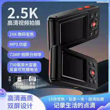 HAWESGARS XJ02 7200161080pMP3 CCD vlog