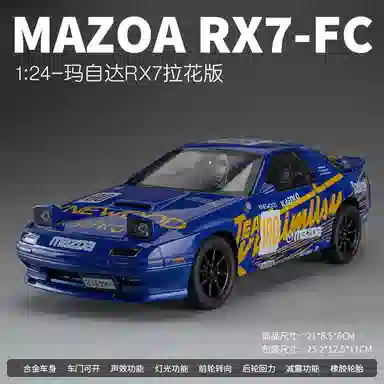 OLOEY 124RX7-PC