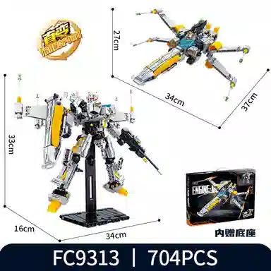 欧洛伊 炫酷星舰机甲 双形态转换 搭配底座 高难度益智拼搭 拼装模型