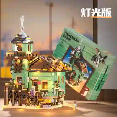 欧洛伊 街景积木渔夫小屋 城堡 拼装模型