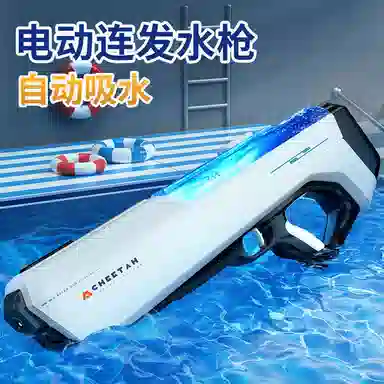 欧洛伊 脉冲电动连发水枪 自动吸水漂流强力喷水 高压大号呲水枪 枪型玩具