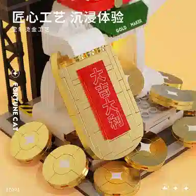 欧洛伊 造币招财猫积木 摆件 拼装模型