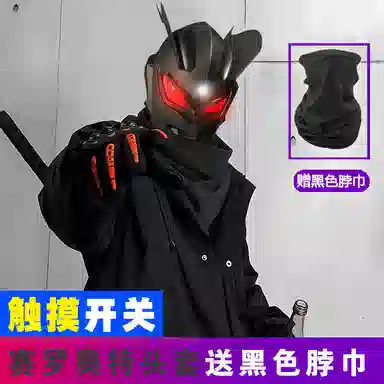 欧洛伊 黑暗红眼赛罗奥特曼头套  头标可拆卸洛普斯发光头盔 玩具