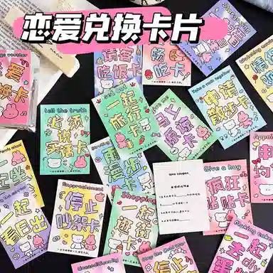 欧洛伊 情侣互动卡片创意游戏 其他桌游